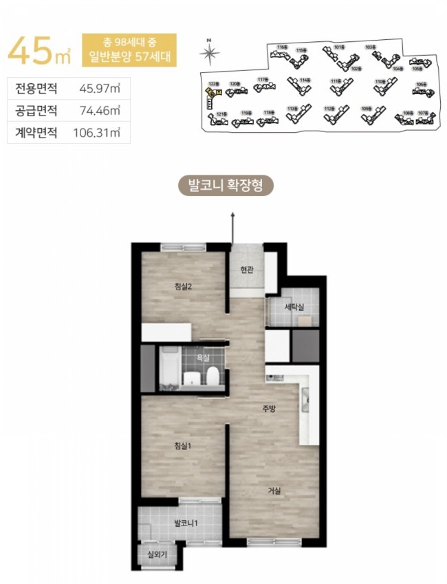 주안 힐스테이트 푸르지오 45