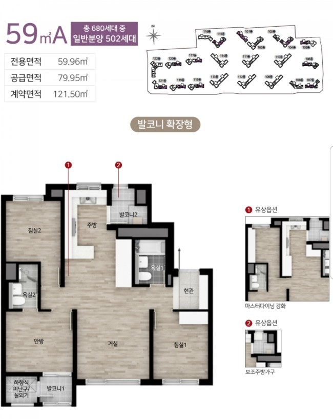 주안 힐스테이트 푸르지오 59a