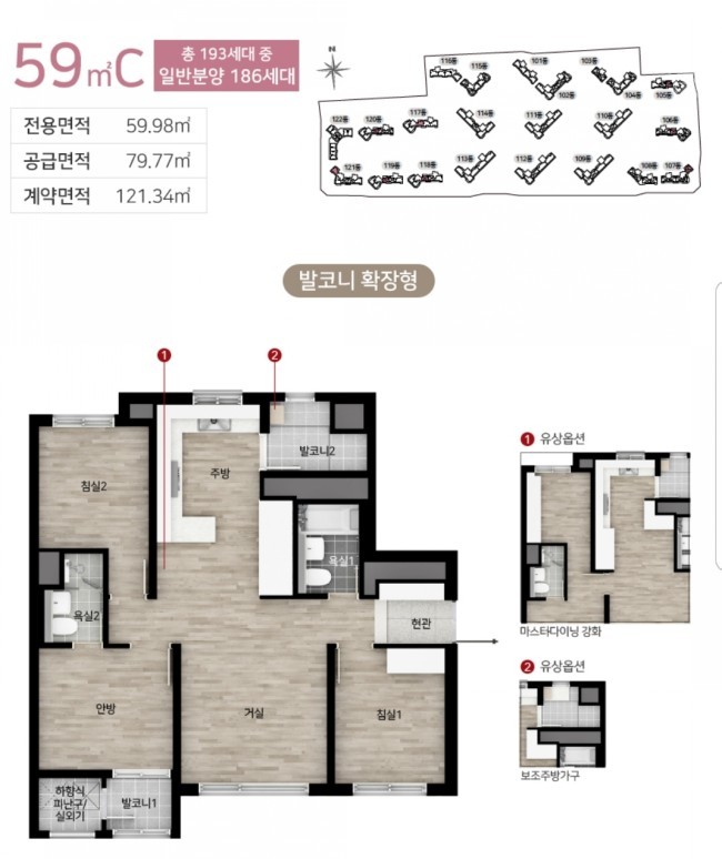 주안 힐스테이트 푸르지오 59c
