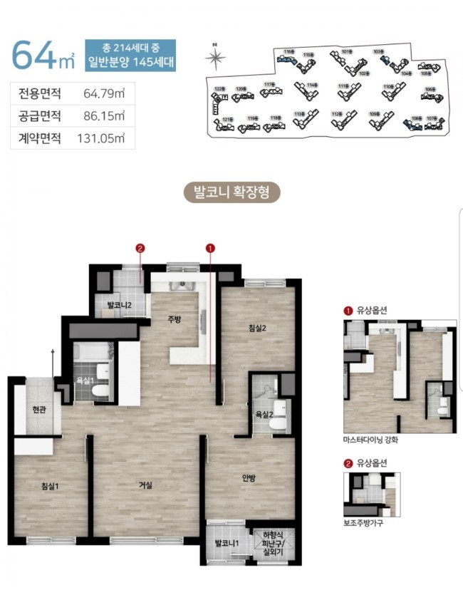 주안 힐스테이트 푸르지오 64