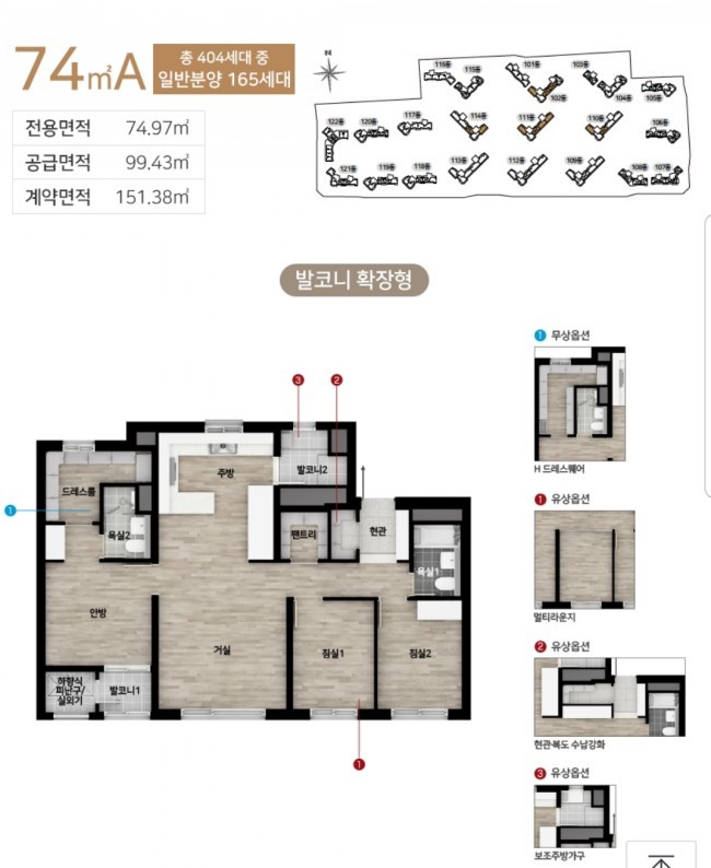 주안 힐스테이트 푸르지오 74a