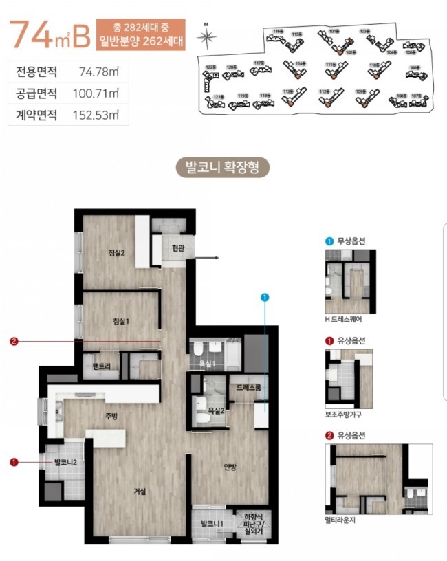주안 힐스테이트 푸르지오 74b