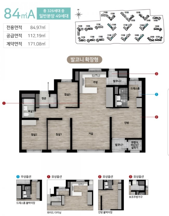 주안 힐스테이트 푸르지오 84a