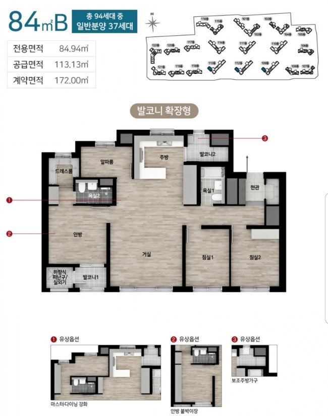 주안 힐스테이트 푸르지오 84b