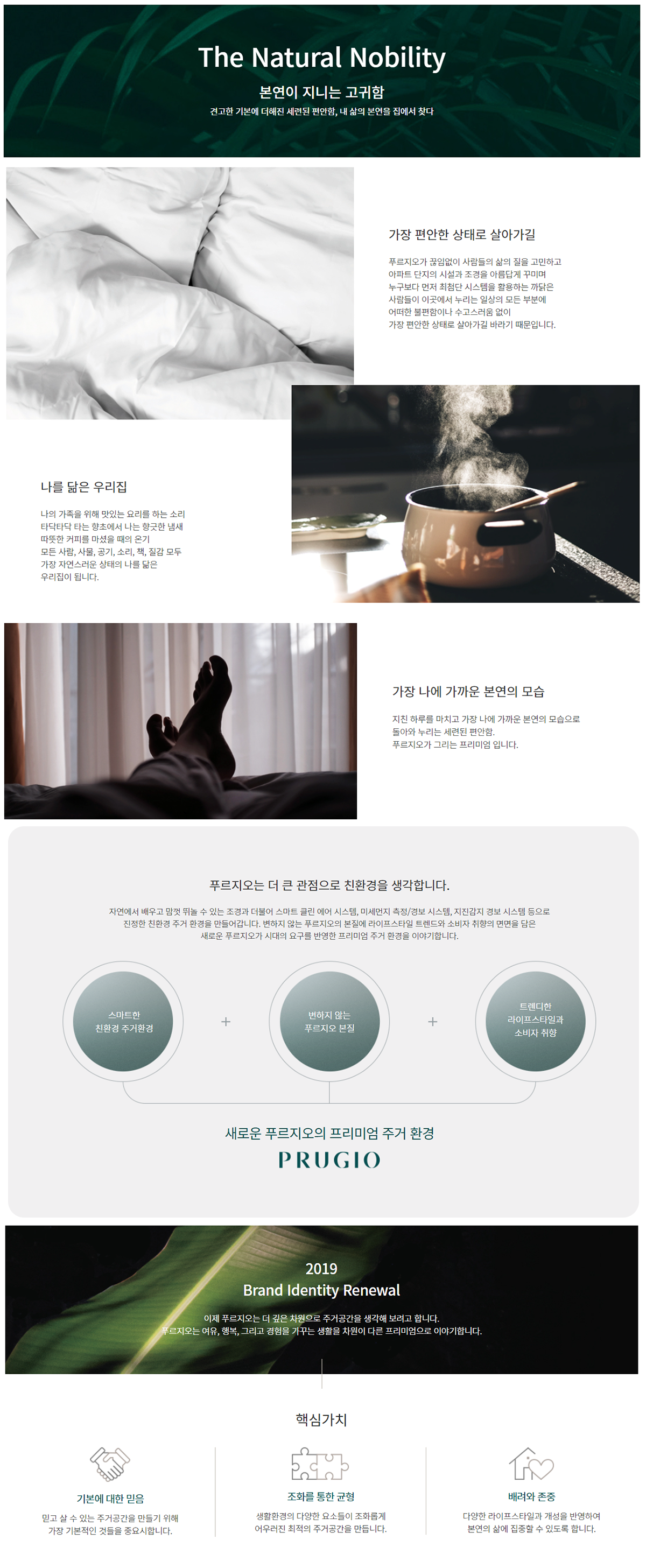 푸르지오 시공사소개