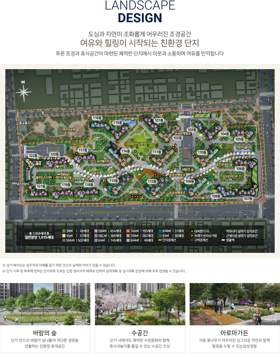 주안 힐스테이트 푸르지오 단지배치도