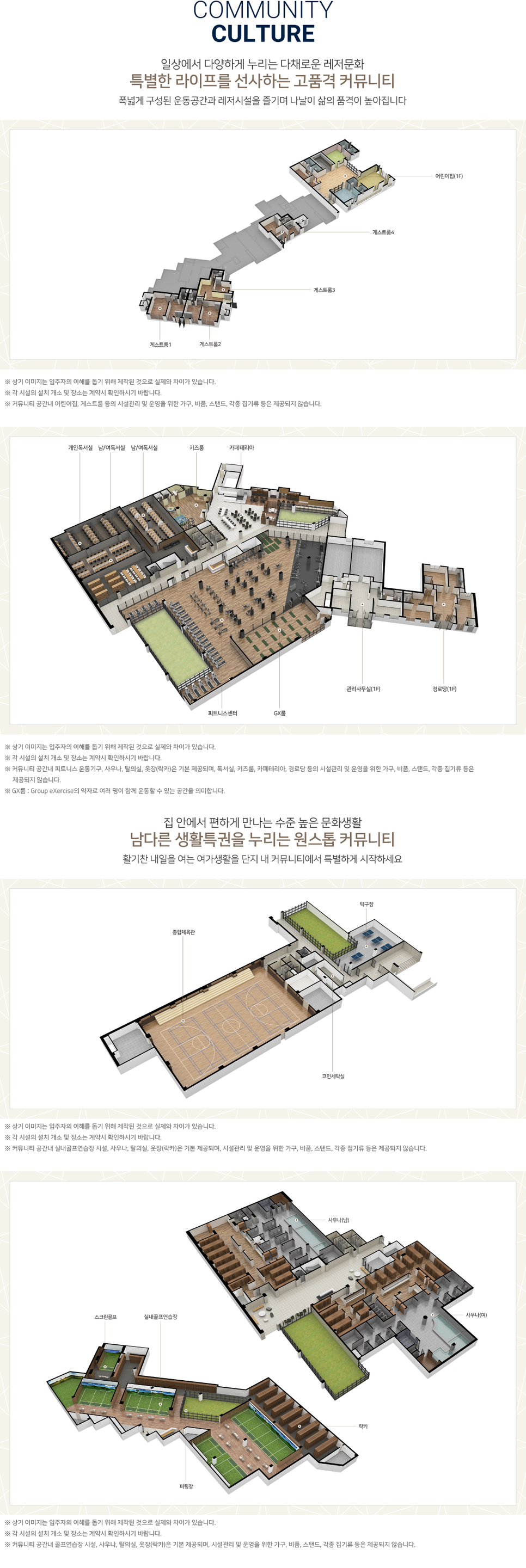 주안 힐스테이트 푸르지오 편의시설